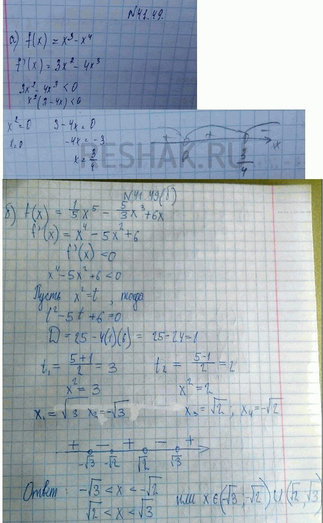 ����������� ���.41.49 ��� ���������� 10 ����� ���������� �������