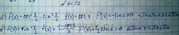 Изображение Упр.41.52 Мордковича 10 класс профильный уровень (Алгебра)