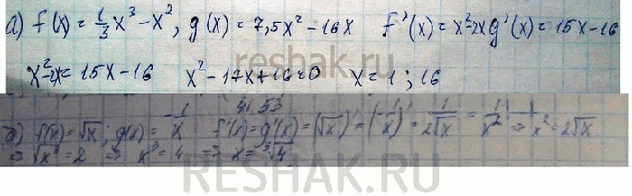 Изображение Упр.41.53 Мордковича 10 класс профильный уровень (Алгебра)