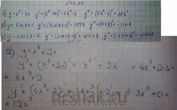 Изображение Упр.41.64 Мордковича 10 класс профильный уровень (Алгебра)