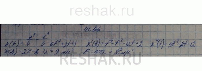 ����������� ���� �������� �� ������ �������� ������ �(t) = t4/4 - t3/3 - 6t2 + 2t + 1 (��� t � ����� (� ��������), x(t) � ���������� (� ������)). �������:a) ��������� �������� �...