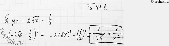 Изображение Упр.41.8 Мордковича 10 класс профильный уровень (Алгебра)