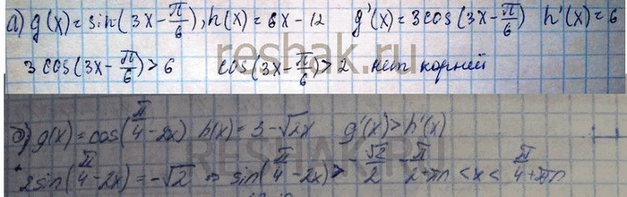����������� ��� ����� ��������� ��������� �������� ��������� ������� � = g(x) ������ �������� ��������� ������� � = h(x):a) g(x) = sin (3x - ��/6), h(x) = 6x - 12;�) g(x) = sin...