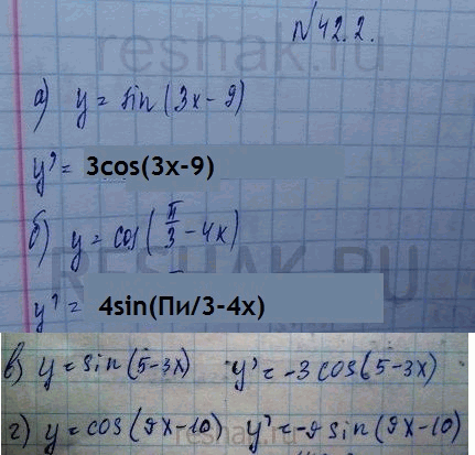 ����������� a) � = sin (3x - 9);�) � = cos (��/3 - 4x)�) � = sin (5 - 3x);�) � = cos (9x -...