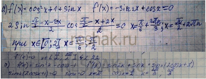 Изображение Упр.42.22 Мордковича 10 класс профильный уровень (Алгебра)