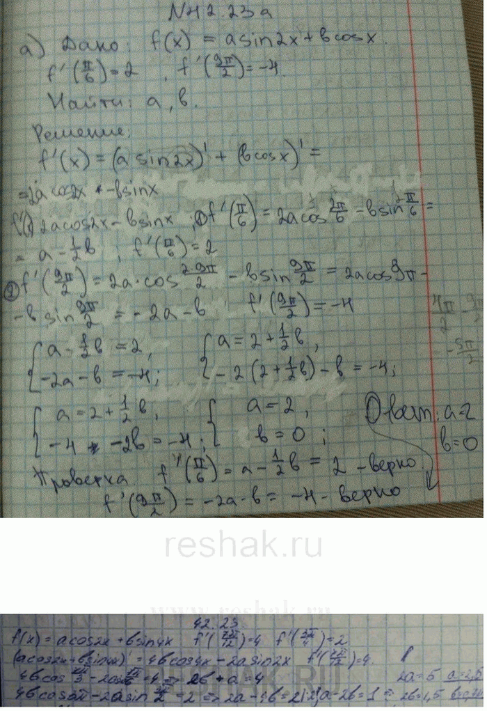 ����������� a) ����: f(x) = a sin 2� + b cos x, f'(��/6) = 2, f'(9��/2) = -4. ���� ����� � � b?�) ����: f(x) = a cos 2� + b sin 4x, f'(7��/12) = 4, f'(3��/4) = 2. ���� ����� � �...