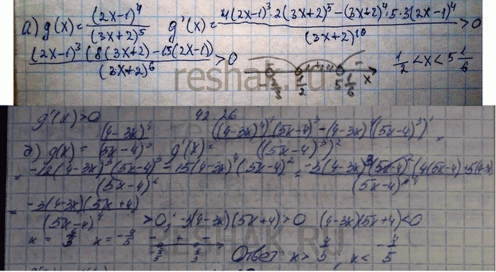 ����������� ������ ����������� g'(x) > 0, ����:a) g(x) = ((2x - 1)4)/((3x + 2)5);�) g(x) = ((4 - 3x)4)/((5x -...