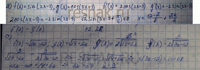 ����������� ������� �������� ���������, ��������������� ������� f(x) = g'(x), ����:a) f(�) = sin (2� - 3), g(x) = cos (2� - 3);�) f(x) =������(3x - 10), g(x) = ������(14 +...