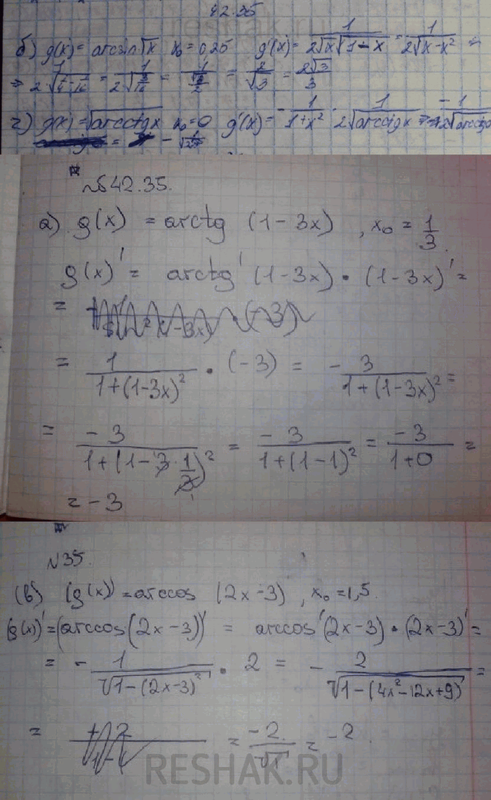 Изображение Упр.42.35 Мордковича 10 класс профильный уровень (Алгебра)