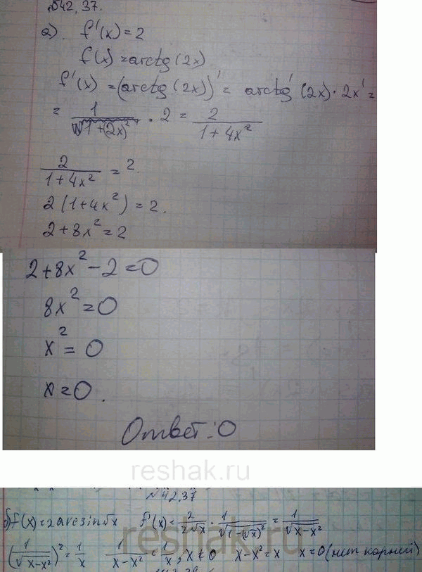 ����������� a) ������ ��������� f'(x) = 2, ���� f(x) = arctg (2�).�) ������� �� �������� �, ��� ������� ����������� ��������� (f'(�))2 = 1/x, ��� f(x) = 2 arcsin ������...