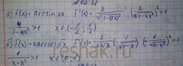 ����������� ������ ����������� (f'(x))2 > 1, ����:a) f(�) = arcsin 2�;	�) f(x) = 2 arccos ������...