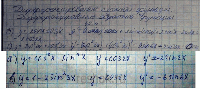 Изображение Упр.42.4 Мордковича 10 класс профильный уровень (Алгебра)