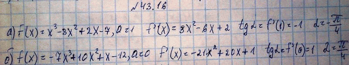 ����������� ���.43.16 ��� ���������� 10 ����� ���������� �������