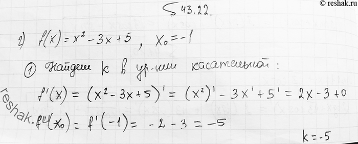 ����������� ��������� ��������� ����������� � ������� ������� � = f(x) � ����� � ��������� � = �:a) f(x) = �2, � = 3;�) f(x) = 2 - � - �3, � = 0;�) f(x) = �3, � = 1;�) f(�) =...