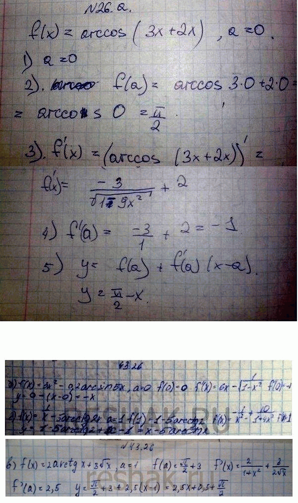 Изображение Упр.43.26 Мордковича 10 класс профильный уровень (Алгебра)