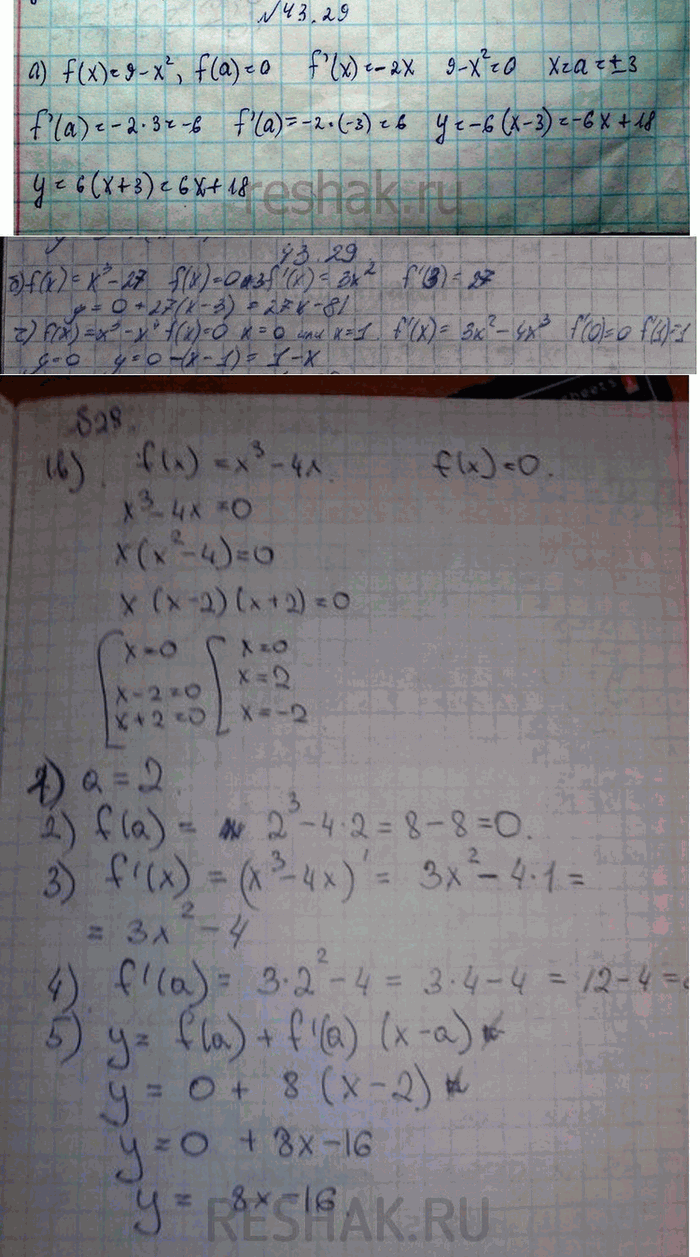 Решено)Упр.43.29 ГДЗ Мордковича 10 класс профильный уровень по алгебре