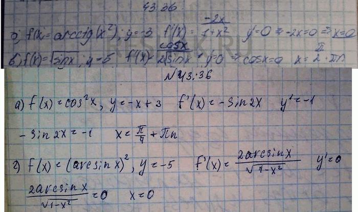 Изображение Упр.43.36 Мордковича 10 класс профильный уровень (Алгебра)