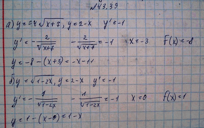 Изображение Упр.43.39 Мордковича 10 класс профильный уровень (Алгебра)