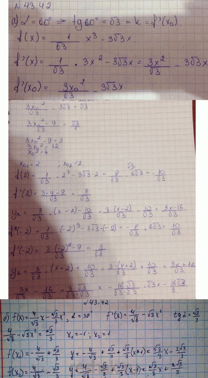 Решено)Упр.43.42 ГДЗ Мордковича 10 класс профильный уровень по алгебре