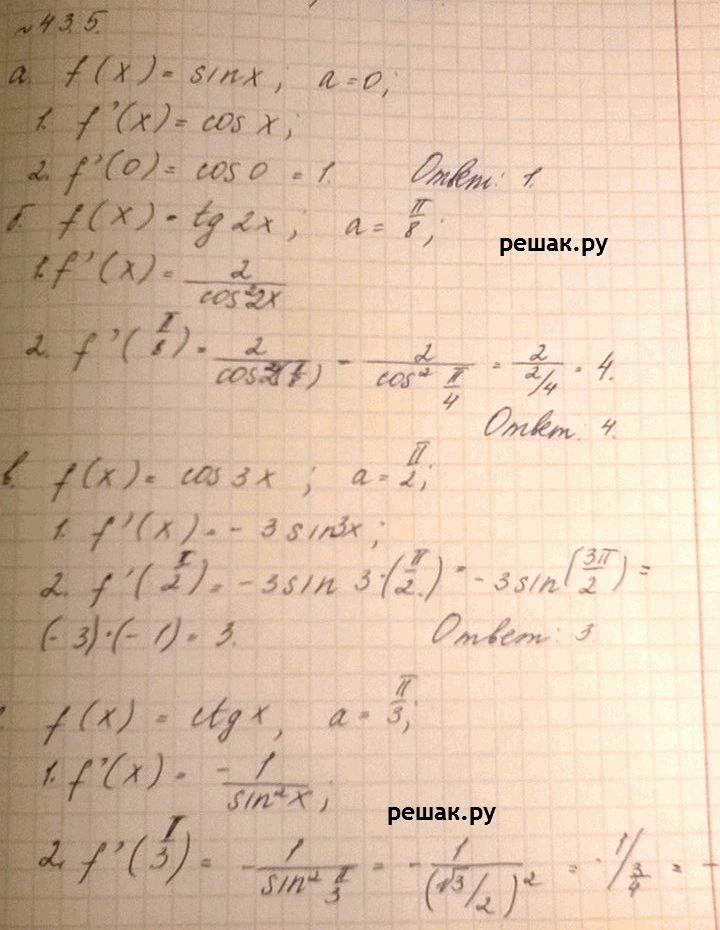 Изображение Упр.43.5 Мордковича 10 класс профильный уровень (Алгебра)