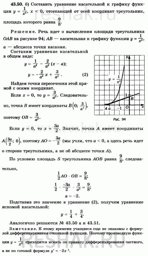 Составьте уравнение касательной к графику функции y x3 2x2 3x 5