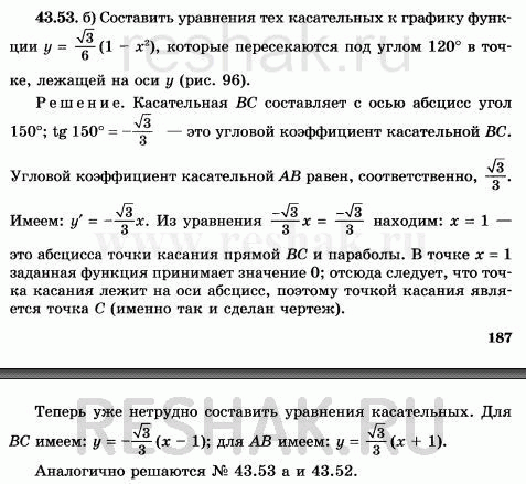 Изображение Упр.43.53 Мордковича 10 класс профильный уровень (Алгебра)