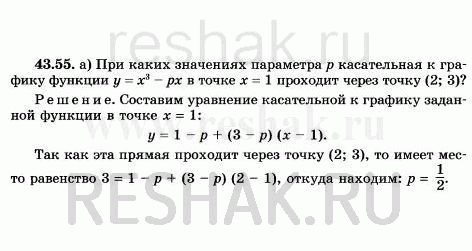 ����������� a) ��� ����� ��������� ��������� � ����������� � ������� ������� � = �3 - �� � ����� � = 1 �������� ����� ����� (2; 3)?�) ��� ����� ��������� ��������� � ����������� �...