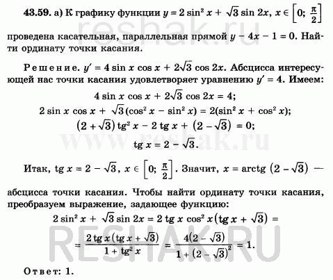  a)     = 2 sin2  + 3 sin 2,   [0; /2]; ,    - 4 - 1 = 0.    .) ...