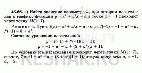 ����������� a) ������� �������� ��������� �, ��� ������� ����������� � ������� ������� � = �3 + �2� - � � ����� � = -1 �������� ����� ����� �( 1; 7).�) ������� �������� ���������...