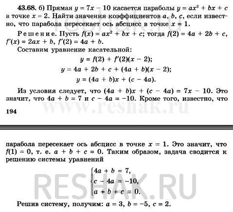 ����������� a) ������ � = 6� - 7 �������� �������� � - �2 + b� + � � ����� �(2; 5). ������� �������� ������������� b � �.�) ������ � = 7� - 10 �������� �������� � = ��2 + b� + � �...