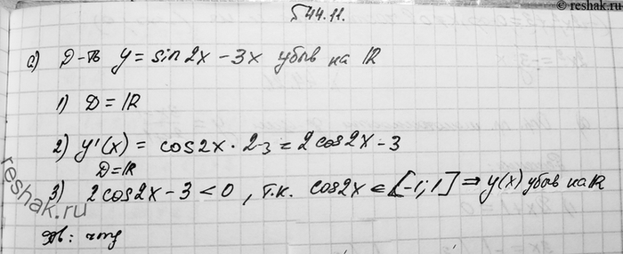 ����������� ��������, ��� �������� ������� ������� �� R:a) � = sin 2� - ��;	�) � = cos 3x +...