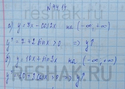 Изображение Упр.44.14 Мордковича 10 класс профильный уровень (Алгебра)