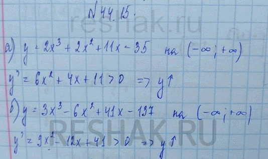 Изображение Упр.44.15 Мордковича 10 класс профильный уровень (Алгебра)