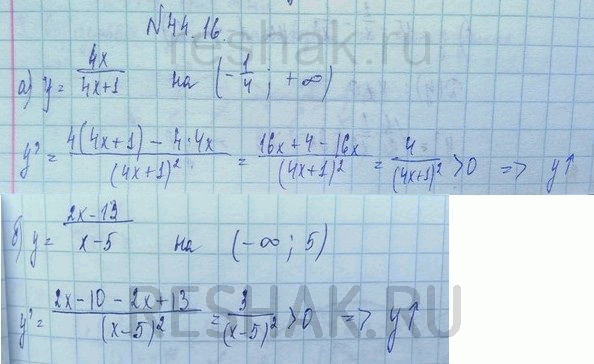 Изображение Упр.44.16 Мордковича 10 класс профильный уровень (Алгебра)