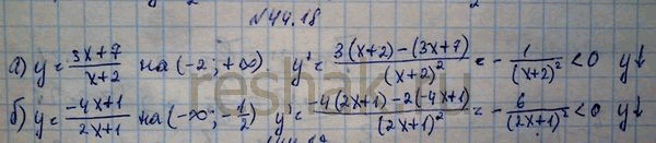 ����������� ���.44.18 ��� ���������� 10 ����� ���������� �������