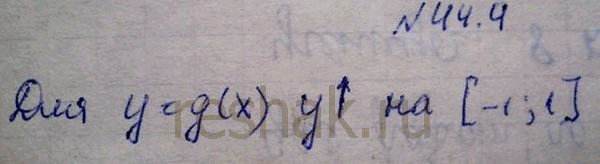 ����������� ����������, ��� ����� �� ������� � - f(x), � = g(x), � = h(x) ������� [-1; 1] �������� ����������� �����������, ���� �� ���. 105, 106, 107 ���������� �������...