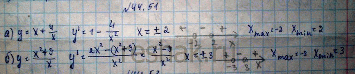 Изображение Упр.44.51 Мордковича 10 класс профильный уровень (Алгебра)