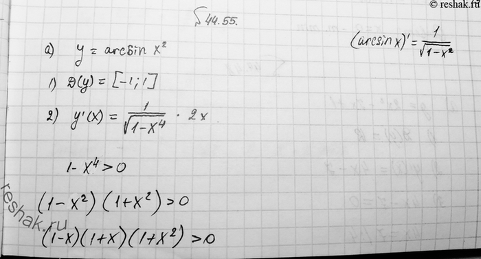 Изображение Упр.44.55 Мордковича 10 класс профильный уровень (Алгебра)