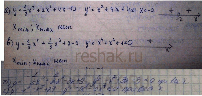 Изображение Упр.44.56 Мордковича 10 класс профильный уровень (Алгебра)