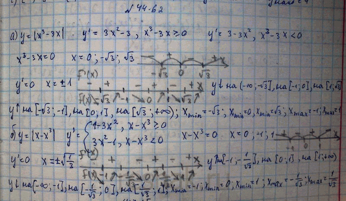 Изображение Упр.44.62 Мордковича 10 класс профильный уровень (Алгебра)