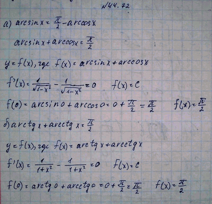 Изображение Упр.44.72 Мордковича 10 класс профильный уровень (Алгебра)