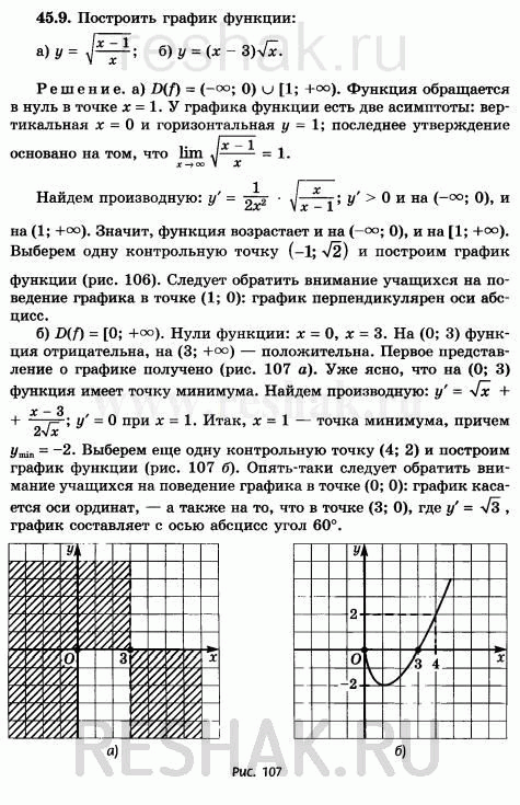 Изображение Упр.45.9 Мордковича 10 класс профильный уровень (Алгебра)