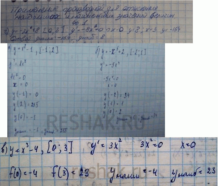 ����������� ������� ���������� � ���������� �������� �������� ������� �� �������� ������� ��� ������ �����������:a) � = �8 - 1, [-1; 2];�) � = -�5 + 2, [-2; 1];	�) � = �3 - 4,...