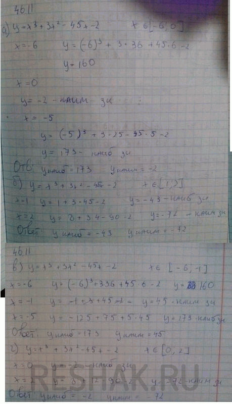 ����������� ������� ���������� � ���������� �������� ������� � = �3 + 3�2 - 45x - 2 �� �������:a) [-6; 0]; �) [1; 2]; �) [-6; -1]; �) [0;...