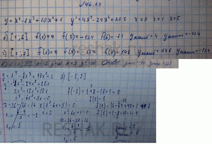 ����������� ������� ���������� � ���������� �������� ������� � = �4 - 8�3 + 10�2 + 1 �� �������:a) [-1; 2]; �) [1; 6]; �) [-2; 3]; �) [1;...