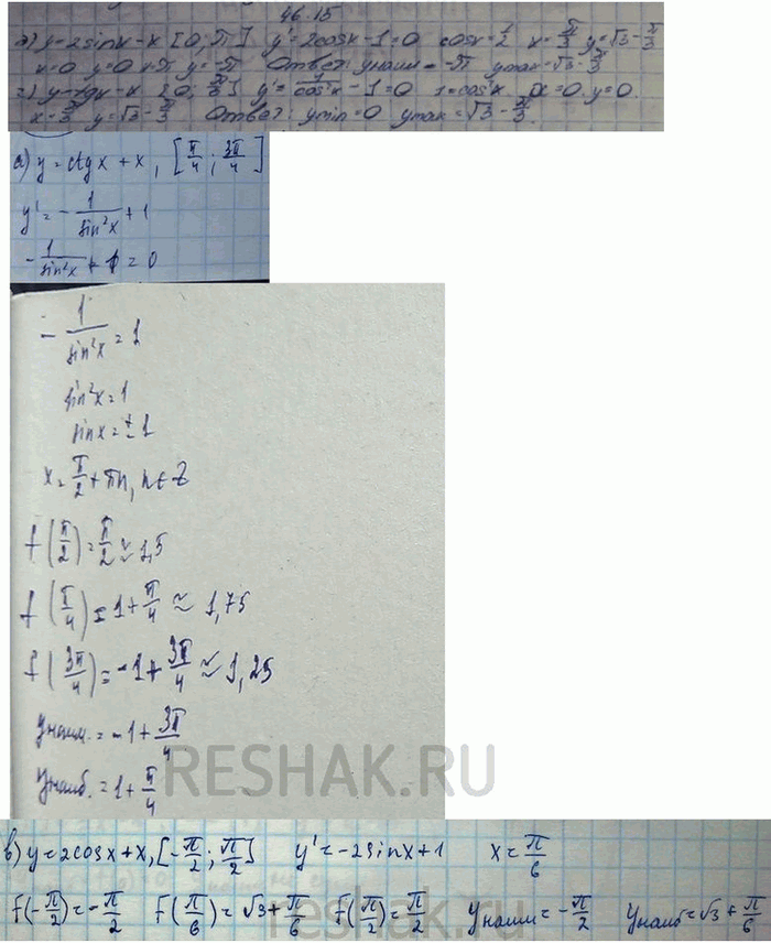 ����������� ������� ���������� � ���������� �������� �������� ������� �� �������� �������:a) � = ctg x + �,[��/4; 3��/4]�) � = 2 sin � - �, [0; ��];�) � = 2 cos � + �, [-��/2;...