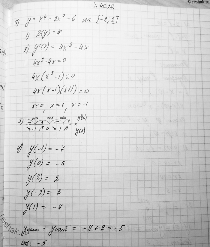 Изображение Упр.46.26 Мордковича 10 класс профильный уровень (Алгебра)