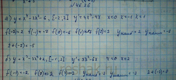 Изображение Упр.46.26 Мордковича 10 класс профильный уровень (Алгебра)