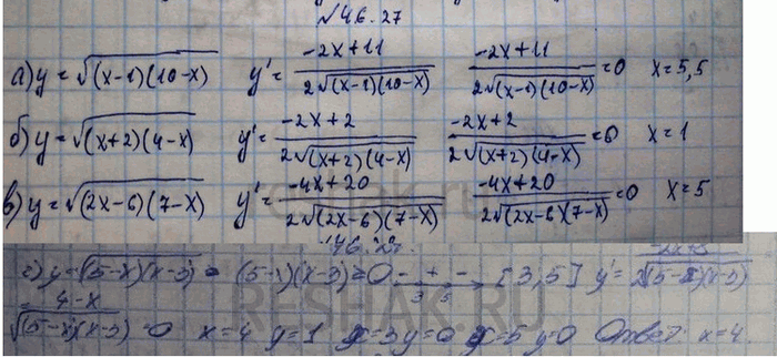 Изображение Упр.46.27 Мордковича 10 класс профильный уровень (Алгебра)