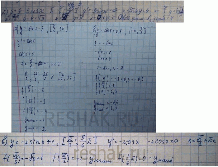 Изображение Упр.46.3 Мордковича 10 класс профильный уровень (Алгебра)